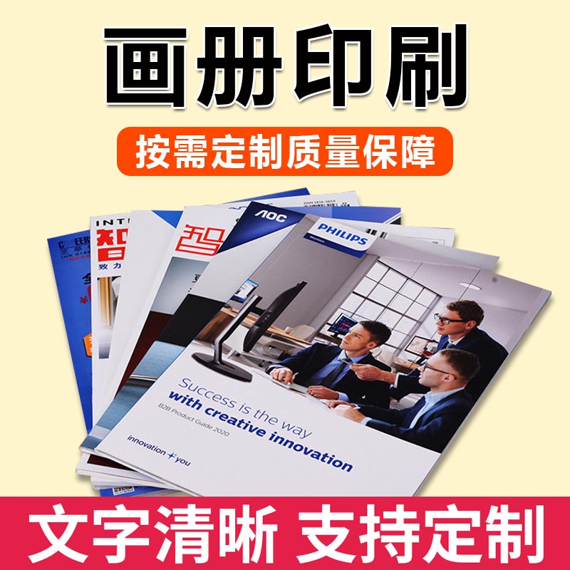 海口印刷廠告訴你宣傳冊的推廣能力